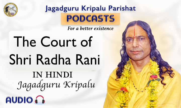 The Court of Shri Radha Rani